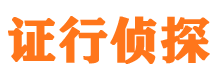 罗田私人侦探